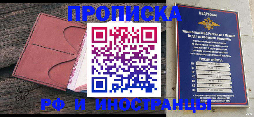 миграционный учет в Нытве