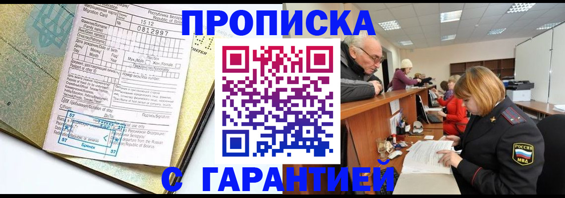 временная регистрация в Нытве