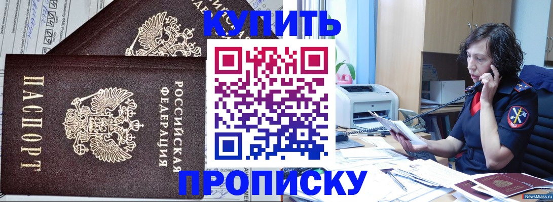 временная прописка в Нытве